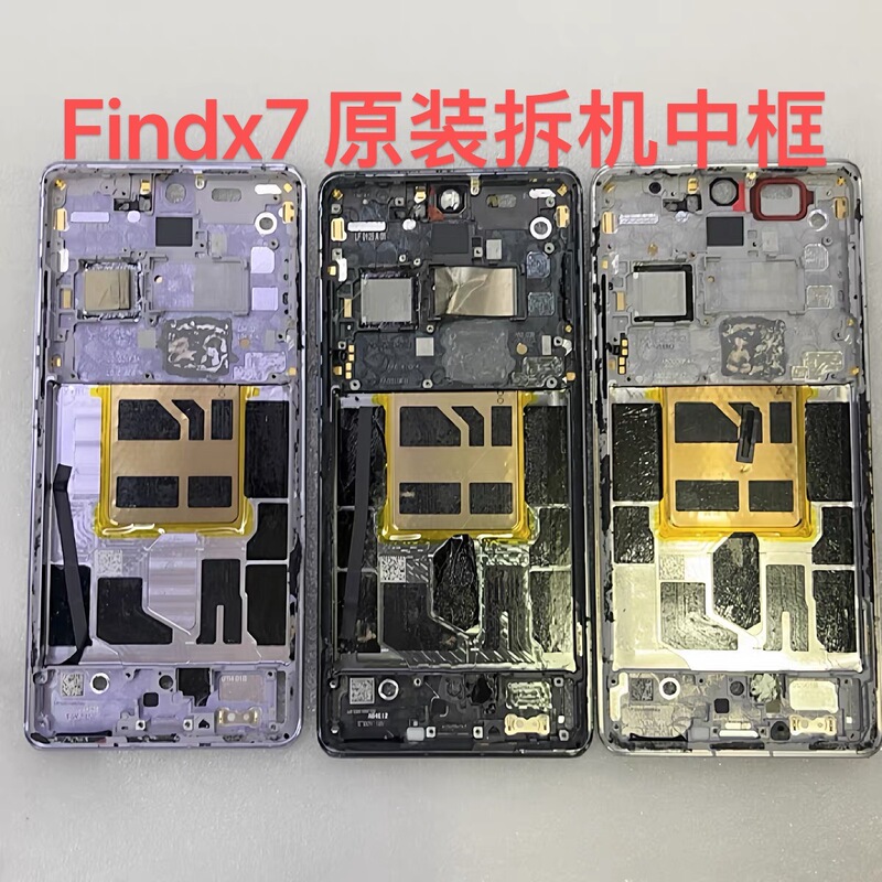 Suitable for Oppo Find X7 Original Disassembled Middle Frame, Find X6 Front Shell, Screen Frame, Original Disassembled Frame