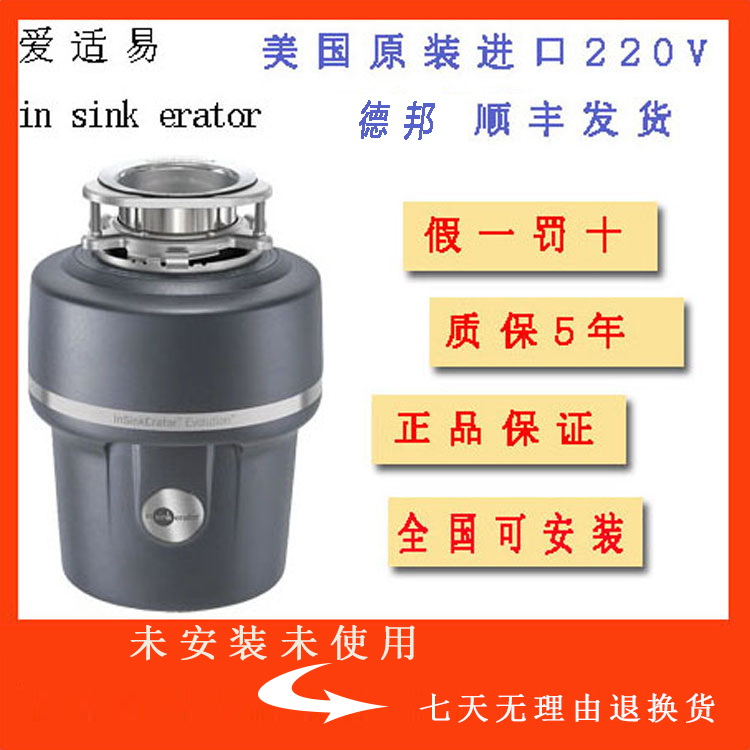 Love E100 Food Waste Treatment Device original imported E100