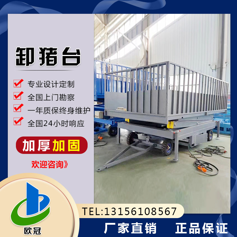 Customize mobile scissor fork-style pig lifting table Pig Lifting Table Car Loading Pig Table Accessories Electric Hydraulics Up And Down Pig Table 