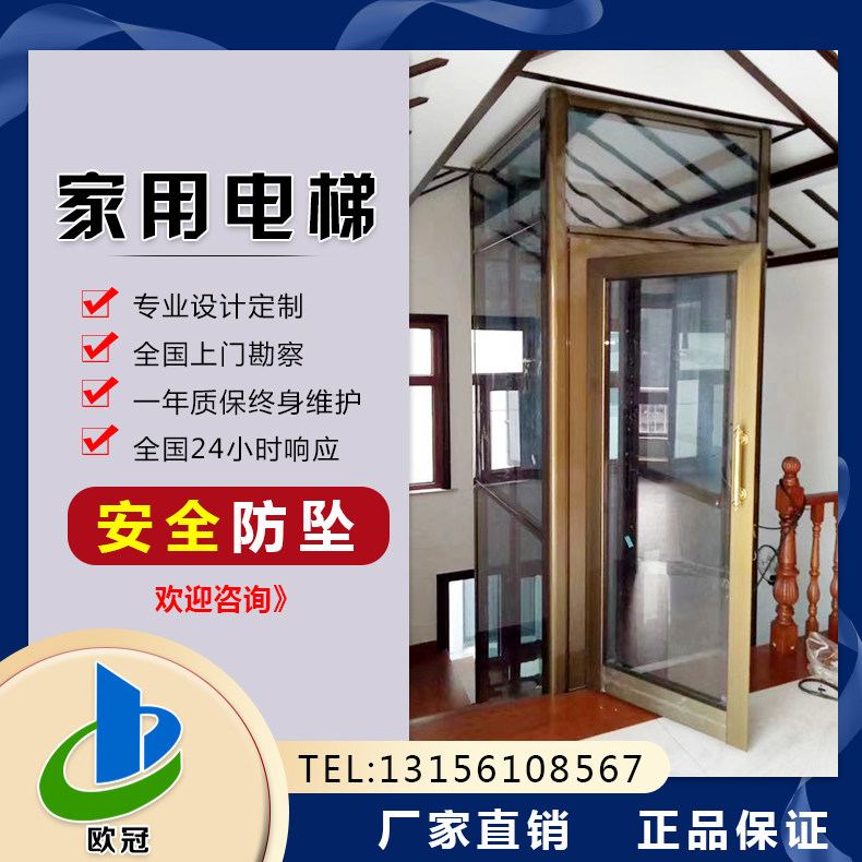 Villa small indoor and outdoor family two-story three-story four-story simple corridor duplex attic elevator home elevator