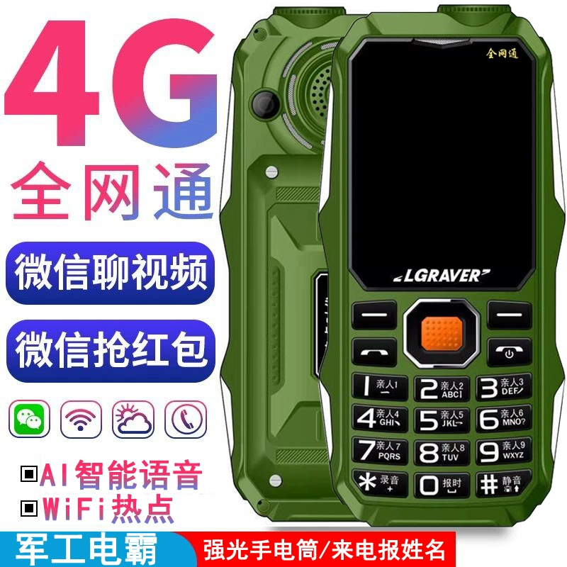 4G đầy đủ ông già Netcom điện thoại di động quân sự ba điện thoại di động chống dài dự phòng Unicom Telecom phiên bản lớn màn hình lớn máy cũ - Điện thoại di động