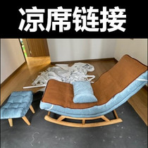 Recliner rocking chair special summer mat rattan mat