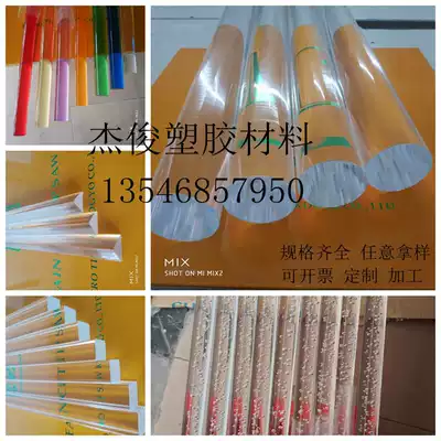 High transparent acrylic rod colored organic glass rod diameter 1-350mm cylindrical square rod processing cutting size