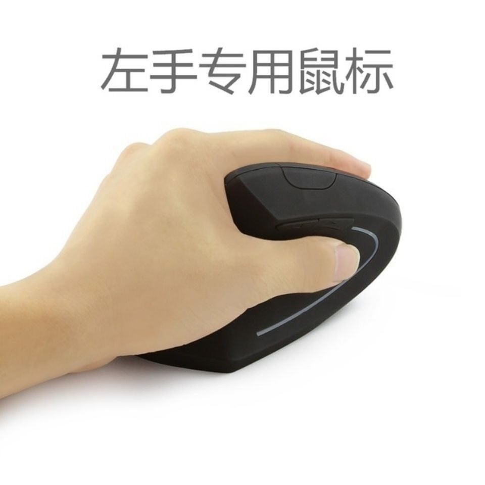 Left hand Mouse ergonomic design left right hand vertical dual-mode mouse hand holding upright wireless mouse office-Taobao