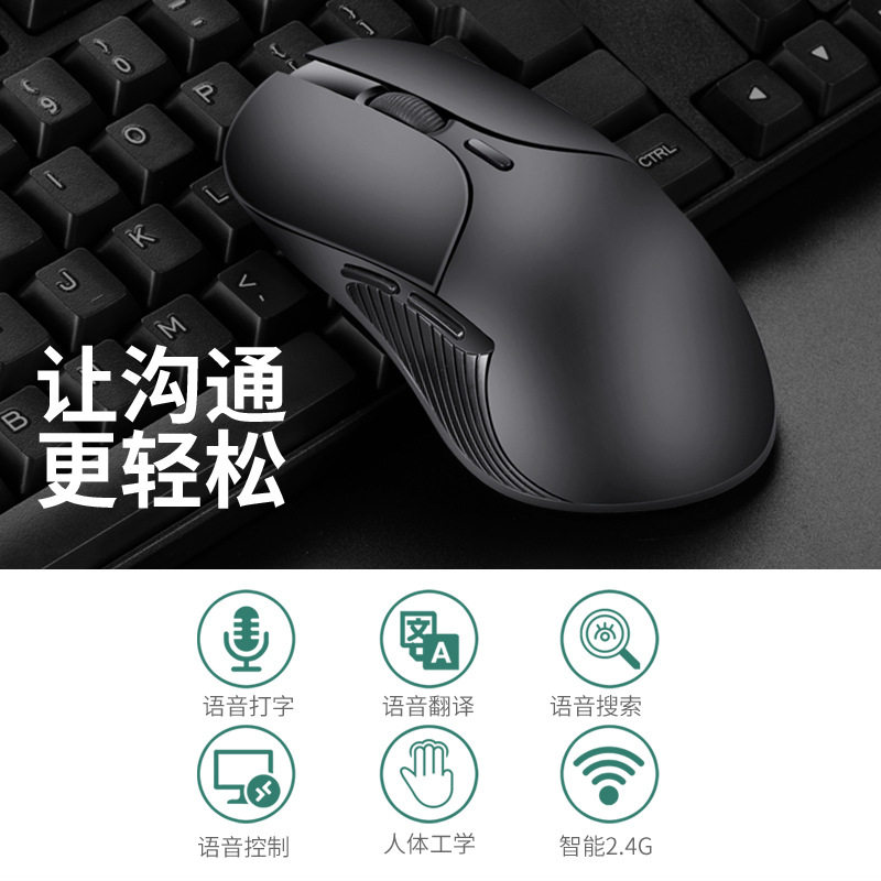 AI intelligent voice mouse translation multilingual wireless mouse lazy typing business office foreign trade charging mouse