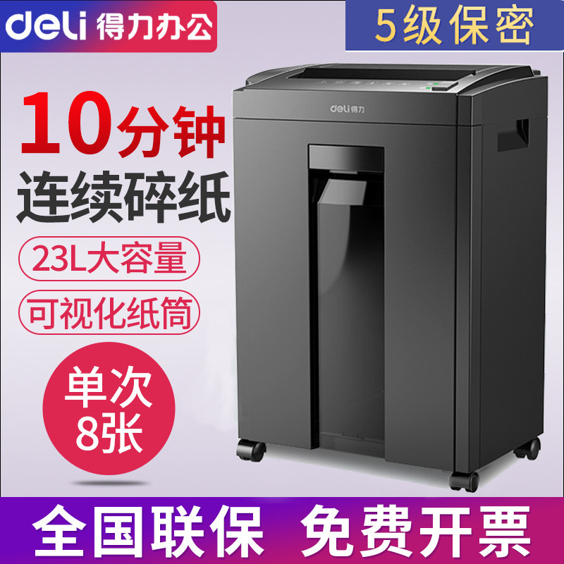 Able 27530 shredder A45 level Confidential electric high-power office commercial granular document shredders