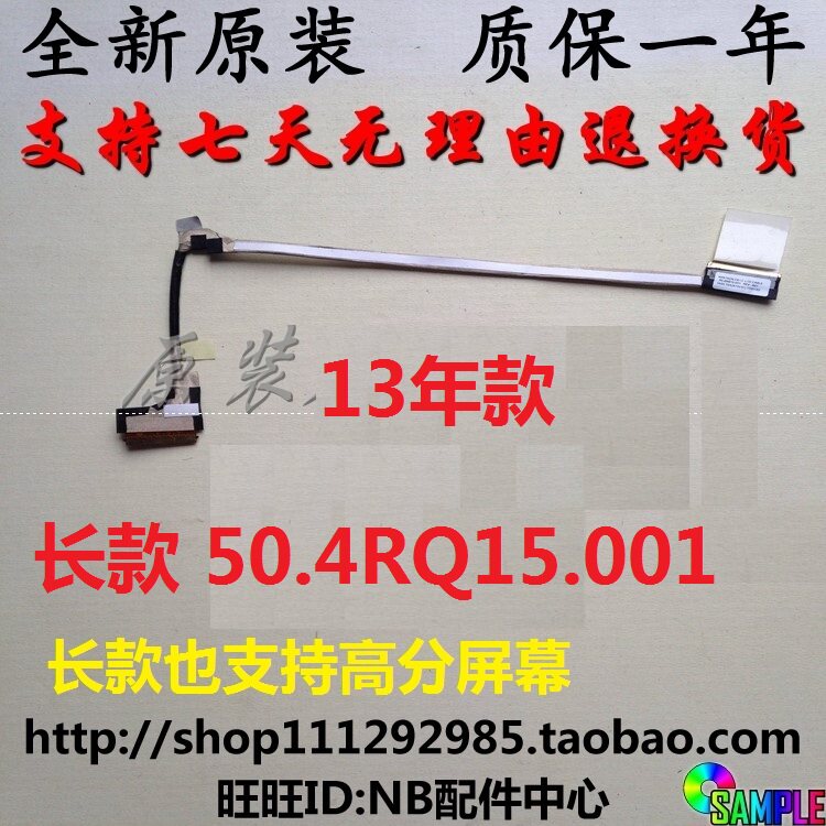 Lenovo THINKPAD X1C Screen Line Carbon 3 Generation screen flat cable 2013 50 4RQ15 001