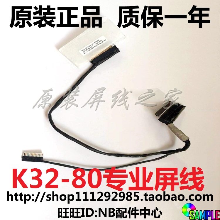 Lenovo Lenovo K32 K32-80 screen display screen wire 5C10Q56309