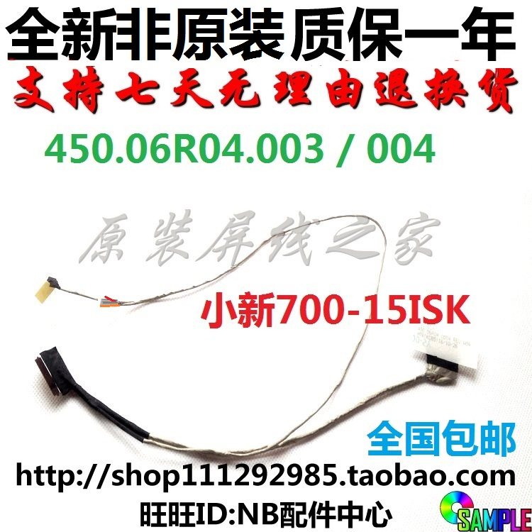 Lenovo Little New 700-15 700-15isk Screen Line High-score screen flat cable 30 450 450 06R04 0003
