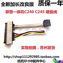 New Lenovo all-in-one machine C240 C245 hard-wire interface SATA data cable DC02001XJ00