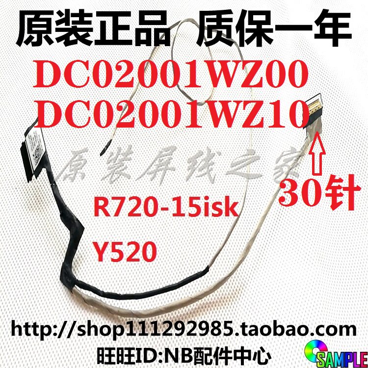 Lenovo delivers R720 R720 R720-15IKBN R720-15IKBN R720-15IKB-15ISK R720-15IKB-15ISK wire screen flat cable
