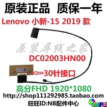 Lenovo Lenovo Xiaoxin-15 2019 S340-15IWL Screen cable Screen cable DC02003HN00