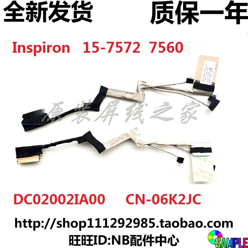Dell Dell Inspiron combustion 15-7000 7560 7572 screen display screen wire 06K2JC