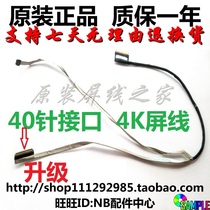 Future human S5 S6 Msi GT62 GP62 screen cable 16L1 L2 L5 4K screen cable upgrade 144Hz