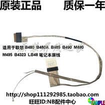 Lenovo B480 B490 B485 M490 M495 B480A B4323 B4320 4302 screen wire cable