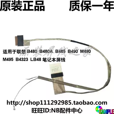 Lenovo B480 B490 B485 M490 M495 B480A B4323 B4320 4302 screen wire cable