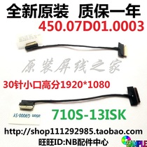 Lenovo 710s-13isk-13IKB small new AIR 13 screen line screen cable 450 07D01 0003
