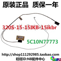 Lenovo ideapad 320S-15-15IKB-15ikbr screen line Screen display cable 5C10N77773