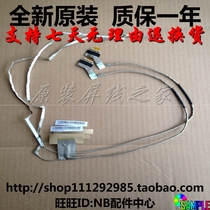 Lenovo lenovo G500 G505 G510 G590 G400 G490 G410 screen line screen display cable