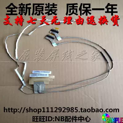 New Lenovo Lenovo G500 G505 G510 screen line screen display cable DC02001PR00