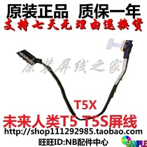 Shenzhou future human T5S screen line 40 pin LVDS screen cable 6-43-P6501-012-1C