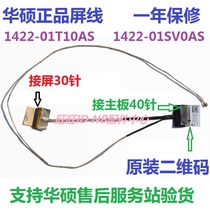 New ASUS ASUS W519L R557L FL5800L FL5600L screen cable screen cable 30 pin