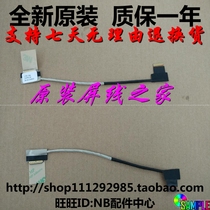 Acer E1-422 E1-430 E1-472G E1-432 P245 E1-470G 470PG screen wire cable