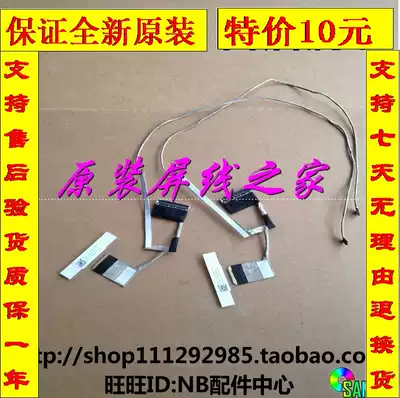 Lenovo Lenovo Y40 screen line Y40-70 Y40-80 screen line LCD screen cable new original