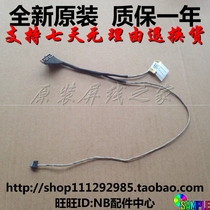 New ASUS ASUS X200MA screen cable eDP screen no touch 30 pins 14005-0118100