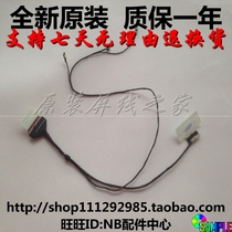Lenovo Lenovo Zhaoyang K2450 K20 K20-80 screen line Screen display cable 450 01X04 0001