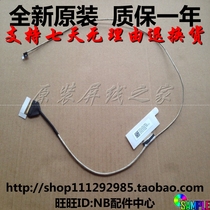 New LENOVO LENOVO 700S-14ISK screen cable screen cable BIZ00 DC02002CA00