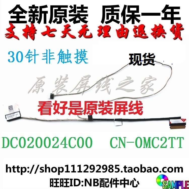 Dell Inspiron14-15 -5555 5458 5458 5455 5455 5558 5559 Screen Line flat cable MC2TT