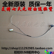 Lenovo Savior 15ISK Rescuer 15isk screen cable screen cable DC02001XS10 00 screen line