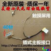 Asus S200 S300 S400 S300C S300CA screen wire screen cable 1422-01CY000