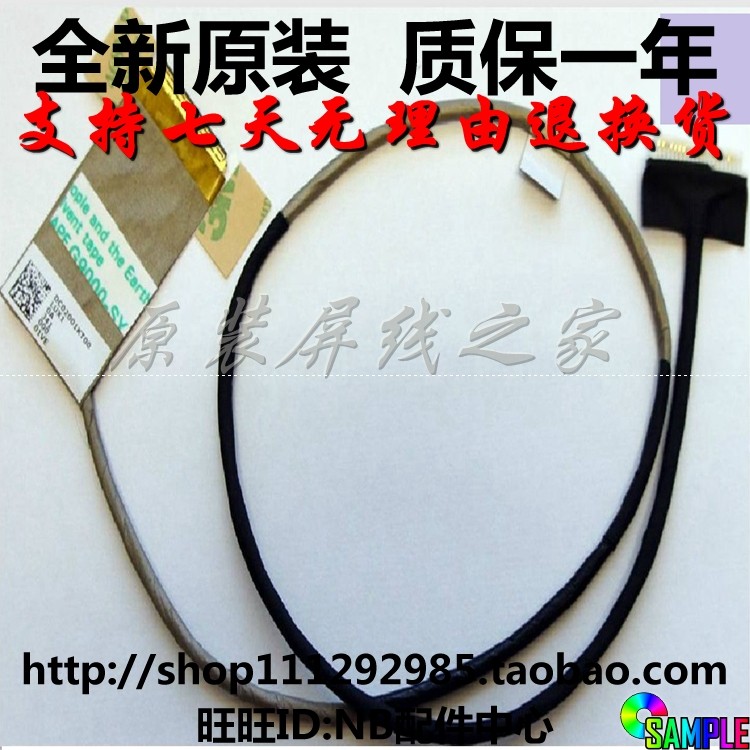 lenovo Ideapad Y410P Y500 Y510P screen line Screen cable high score universal score