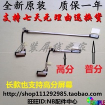 Brand new lenovo Thinkpad X1 X1C carbon screen cable screen cable 2013