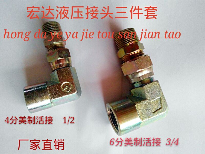 Hydraulic Fitting Oil Pipe Transition Adapter Imperial 1/2*3/4 American Internal Thread Right Angle Union Elbow