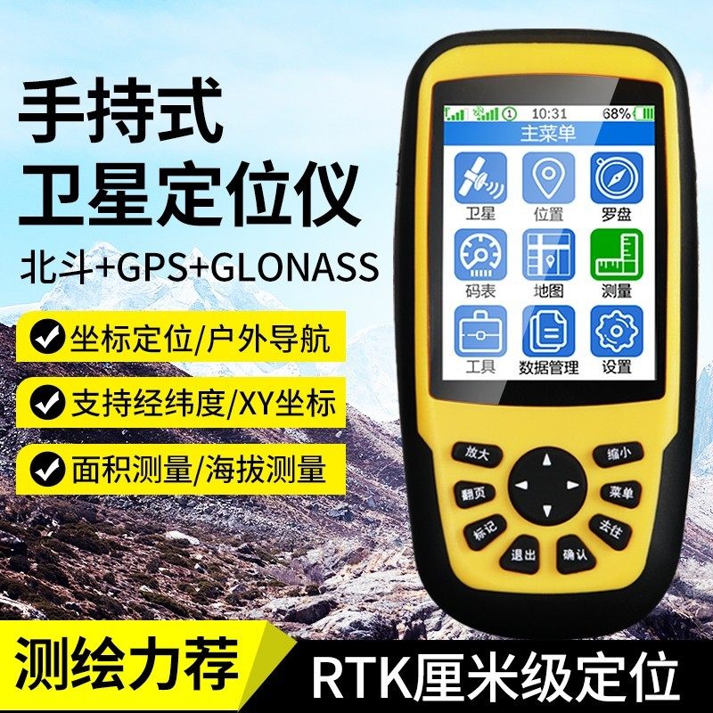 深圳制冰河110手持北斗GPS测亩仪高精度面积测量仪 户外双频带天线导航测量仪