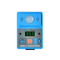 Western Disinfection Lamp Human Body Sensor Controller UV Lamp Sensor Switch When People Come the Light Turns Off SV-505A-1