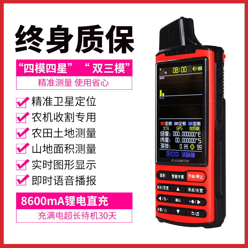 Born X6 high-precision gps land measurement mu gauge vehicle Beidou handheld land area measuring instrument 2S mu meter