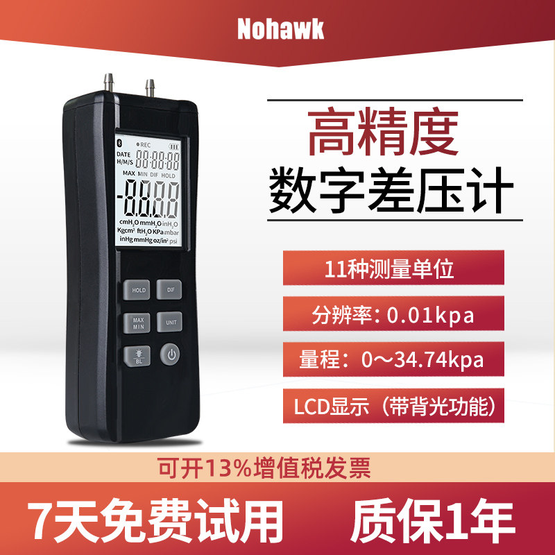 Vacuum negative pressure gauge Number of high precision pressure difference measuring pressure gauge Electronic differential pressure gauge gas pressure meter