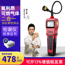 Portable combustible gas leak detector Halogen detector Liquefied gas Industrial natural gas leak alarm detector