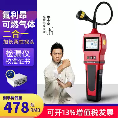 Portable combustible gas leak detector halogen detector LPG industry gas leak alarm detector