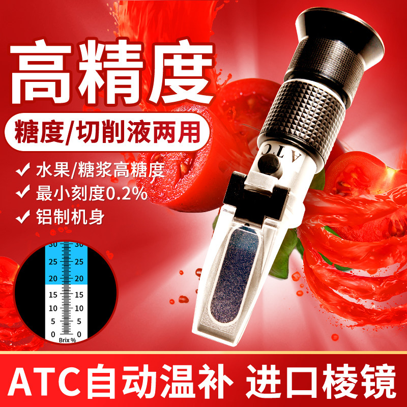 数显糖度计电子水果测糖仪高精度折光仪西瓜糖分测量甜度测试仪器