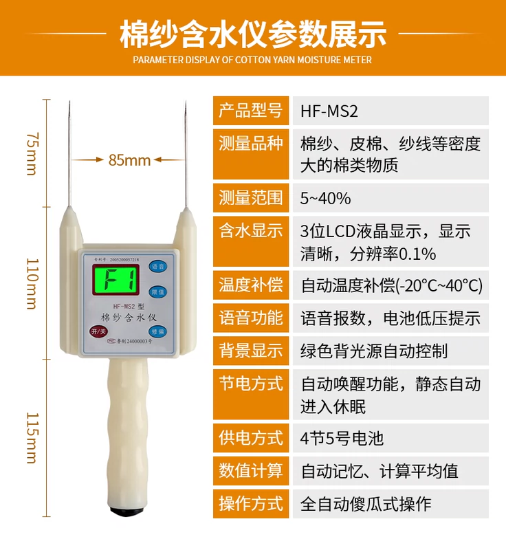 Máy đo độ ẩm sợi bông HF-MS2 máy đo độ ẩm xơ vải máy đo độ ẩm sợi lấy lại máy thử máy đo độ ẩm sàn bê tông