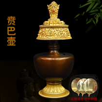 Nepal shi jia group crafts Ben bar pot tantric guan ding multiplier tong liu jin carved jing shui ping Pemba pot