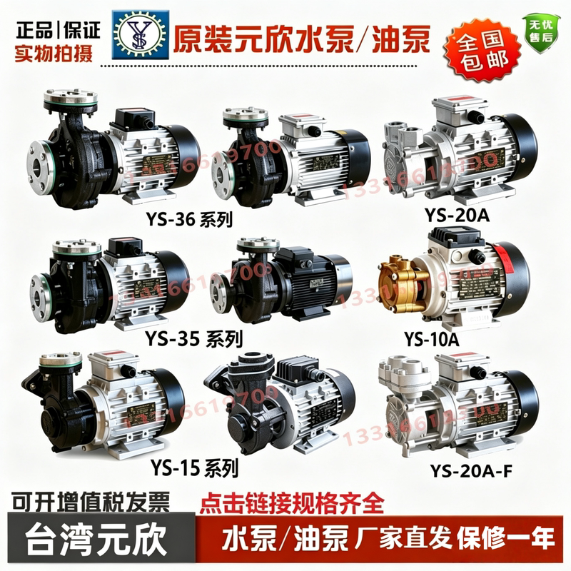 Ys15Ys35 Taiwan Yuexin Hot Water Pump Yuexin Oil Pump 0.37Kw0.75Kw Mold Temperature Machine Pump Motor Ys15Ys35 Taiwan Yuexin Hot Water Pump Yuexin Oil Pump 0.37Kw0.75Kw Mold Temperature Machine Pump Motor