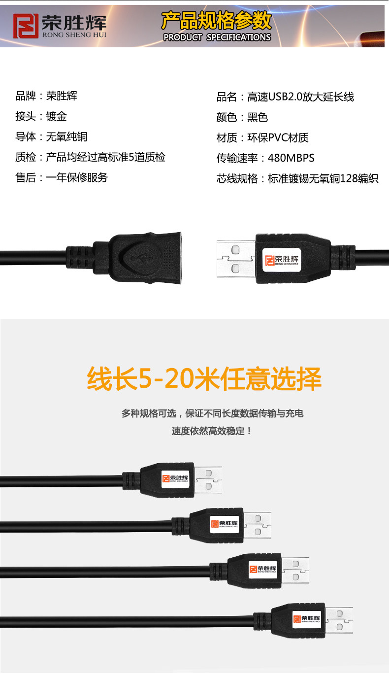 Prolongateur USB - Ref 434046 Image 13