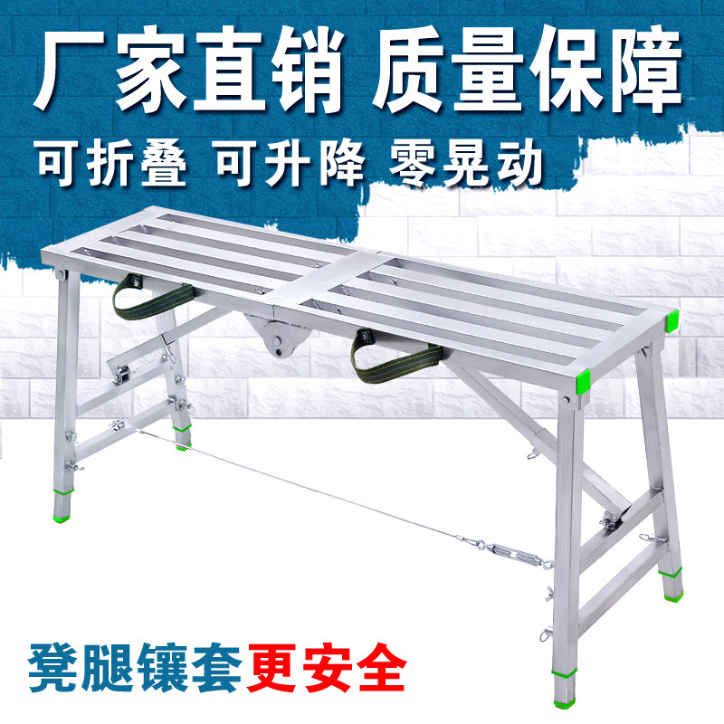 Folding multi-functional thickening decoration portable horse stool scraping putty lifting scaffolding engineering ladder mobile platform stool