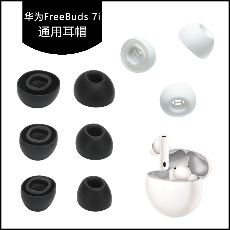 Universal Silicone Ear Tips Earbud Covers Suitable for Huawei Free Buds 7I Comfortable Soft Rubber Tips Universal Silicone Ear Tips Earbud Covers Suitable for Huawei Free Buds 7I Comfortable Soft Rubber Tips